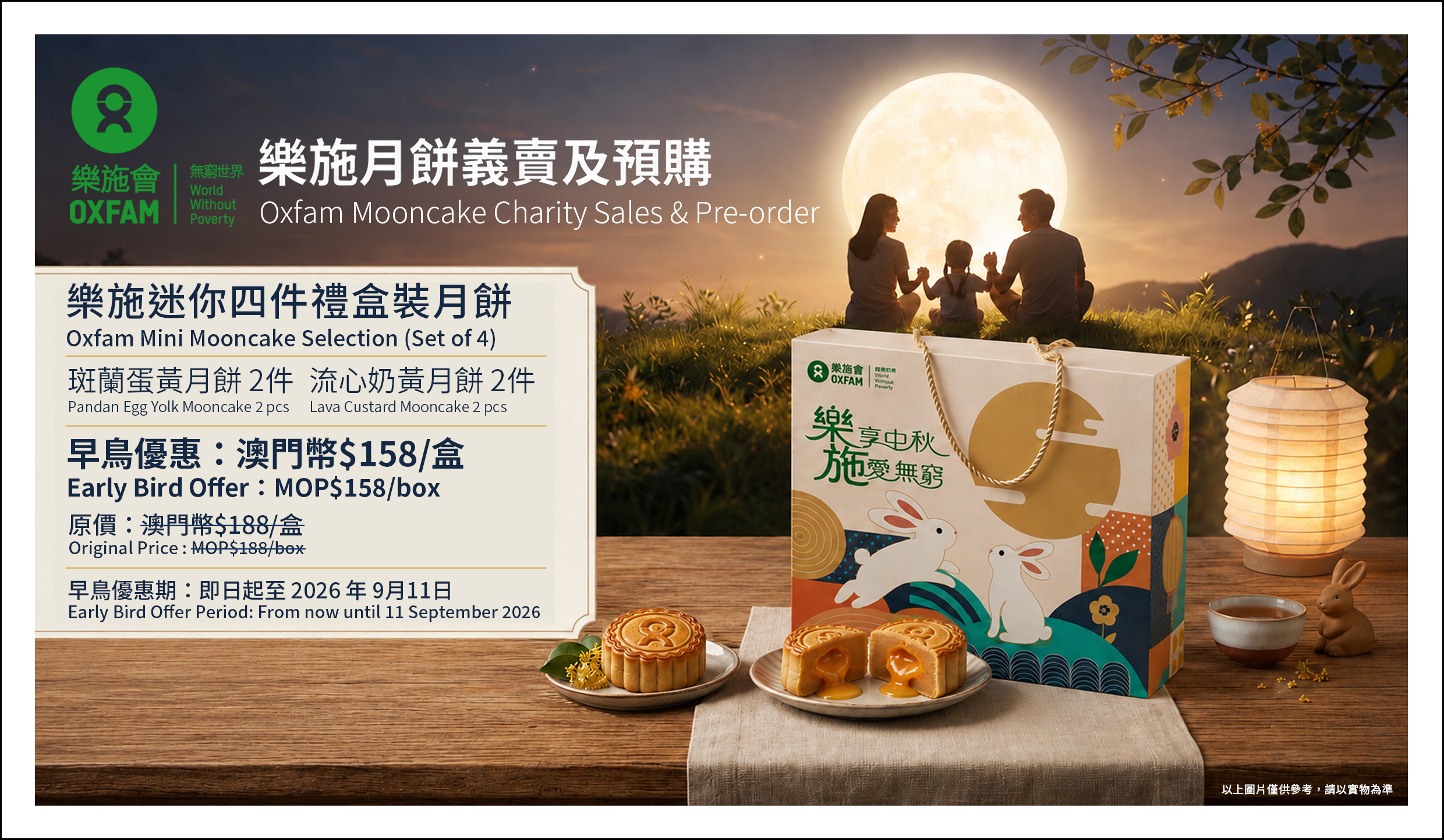 Mooncake